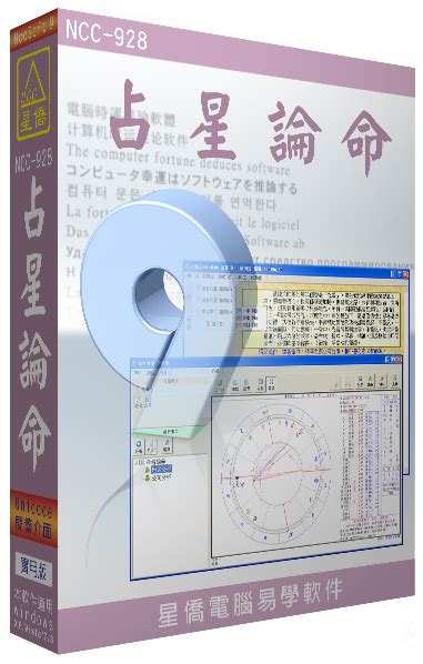 星桥五术|星僑中國五術網